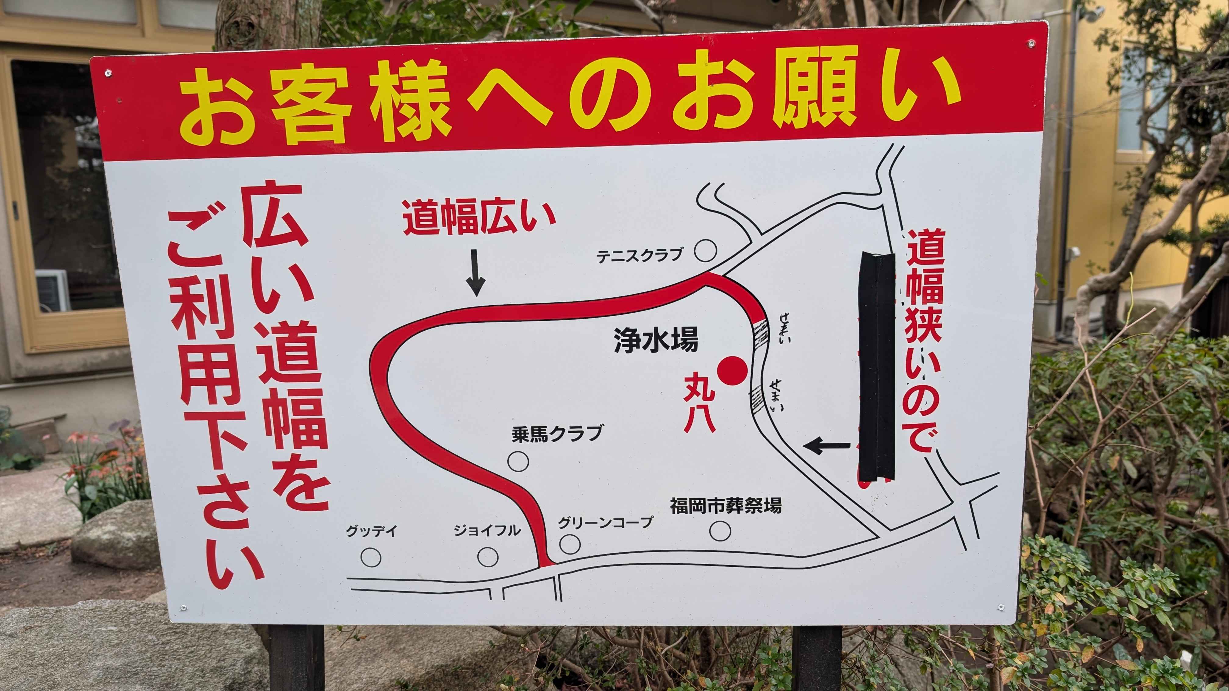 お客様へのお願い